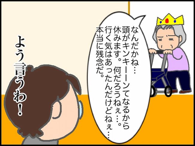 頑張り過ぎない介護／まる子