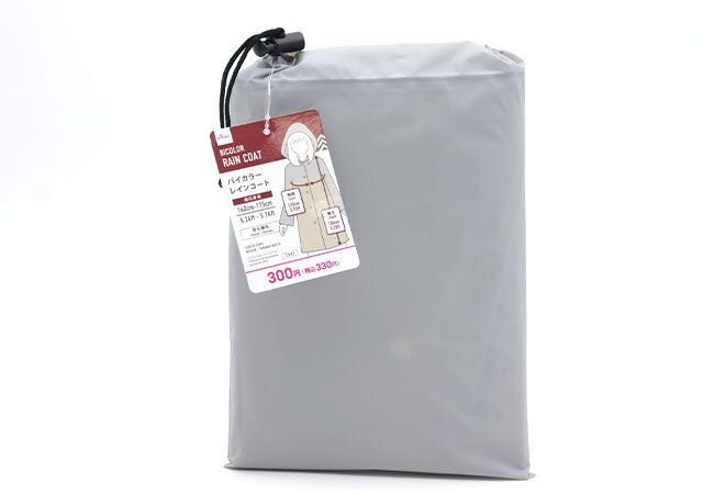 ダイソーのバイカラーレインコート（大人用）
