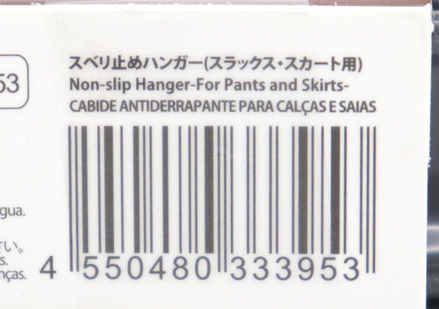 ダイソー スベリ止めハンガー（スラックス・スカート用） パッケージ JANコード