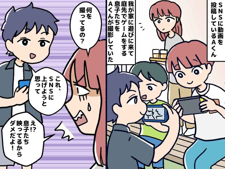 画像: 息子の友だちが、我が家で突然の動画撮影！？ SNSに無邪気に投稿する小学生たちに、母ヒヤリ！