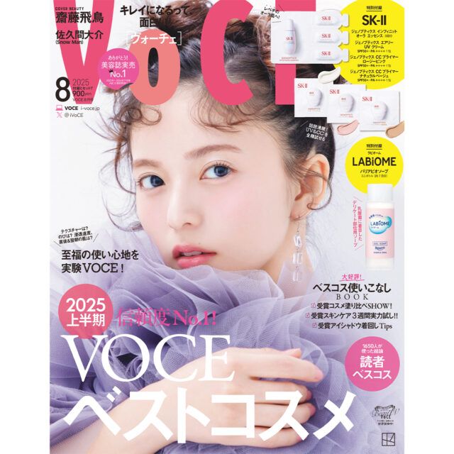 6／20発売、VOCE8月号を立ち読み】通常版の表紙は齋藤飛鳥さん