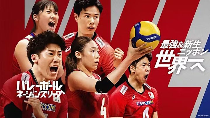 U-NEXTによる『バレーボールネーションズリーグ 2025』のライブ配信
