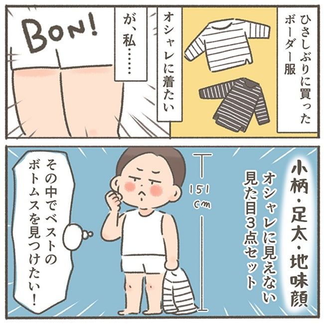 くそ地味系40代独身女子／大日野カルコ