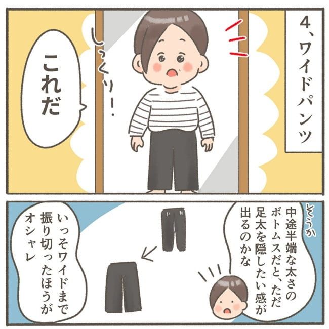くそ地味系40代独身女子／大日野カルコ