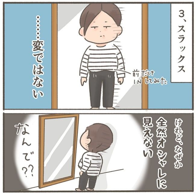 くそ地味系40代独身女子／大日野カルコ