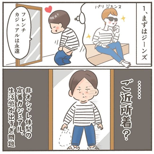 くそ地味系40代独身女子／大日野カルコ