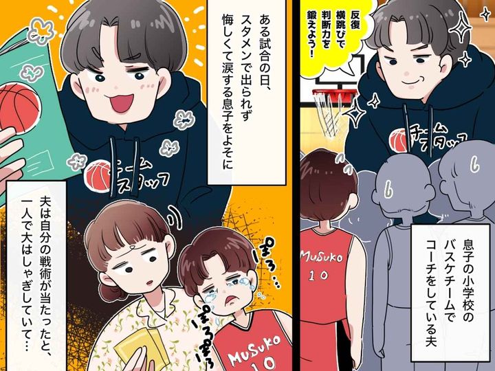 画像: 【我が子そっちのけ！？】夫の「行き過ぎた指導」に困惑 → 息子の『悲痛な叫び』が教えた「親の役割」