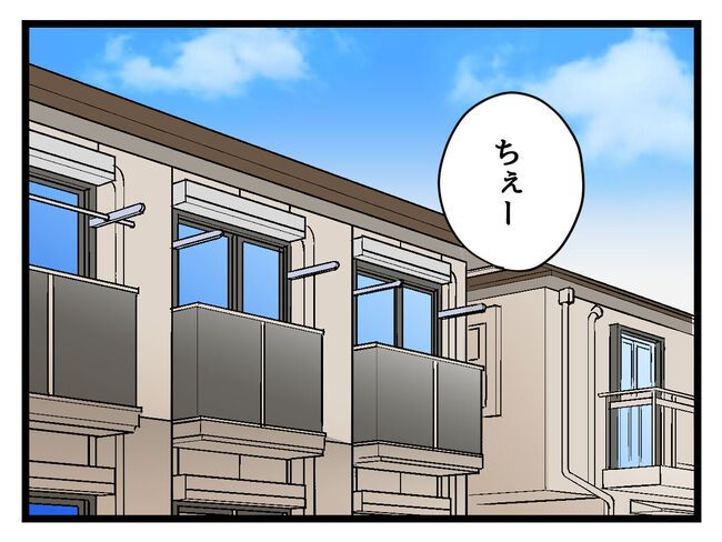 タダより安いものはない！／神谷もち