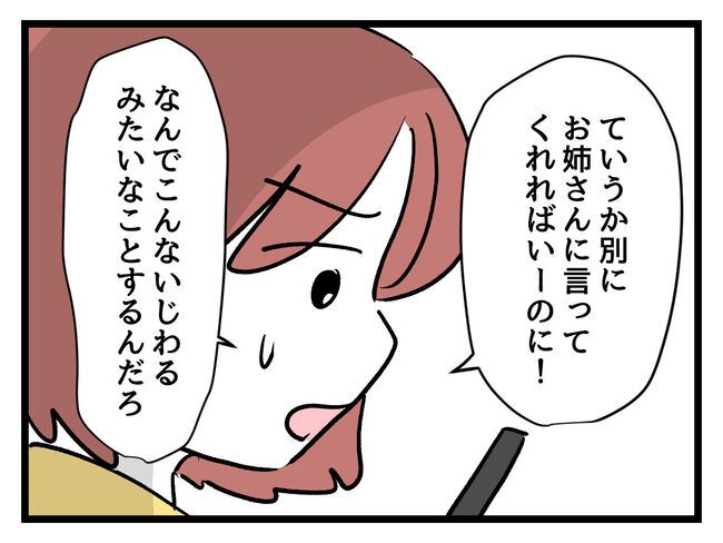 タダより安いものはない！／神谷もち