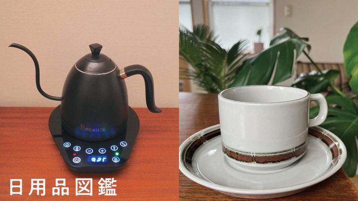 〈Brewista〉のケトル、〈DESIREE〉のカップ&ソーサー