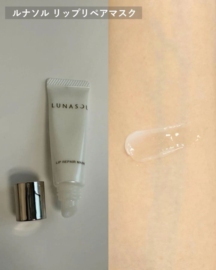 ルナソル リップリペアマスク
