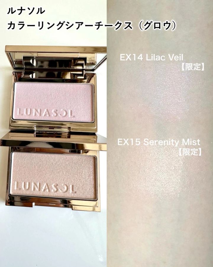 ルナソル カラーリングシアーチークス