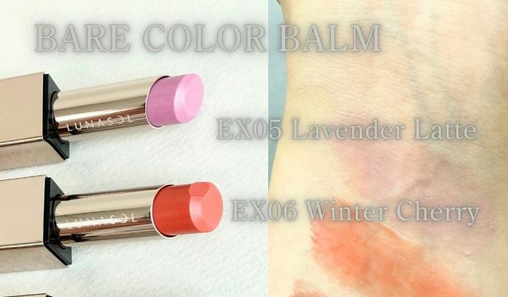 ルナソル ベアカラーバーム、ルナソル フュージングカラーリップス