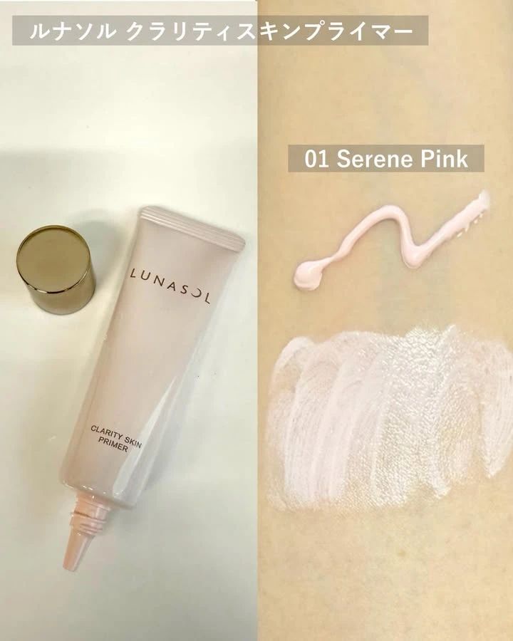 ルナソル クラリティスキンプライマー
