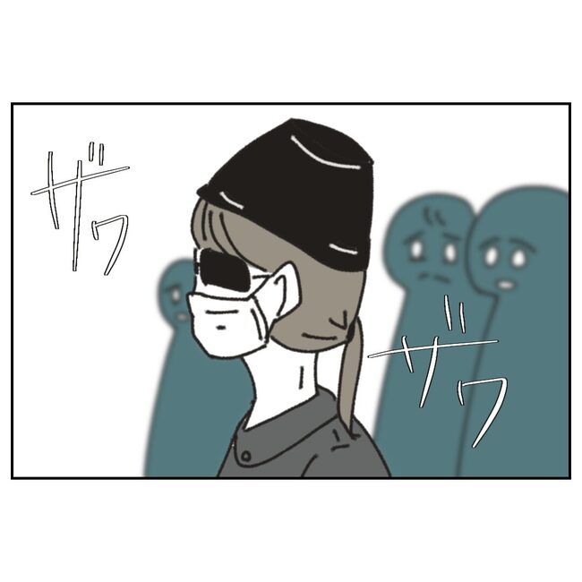 カスハラするのは誰／ミント