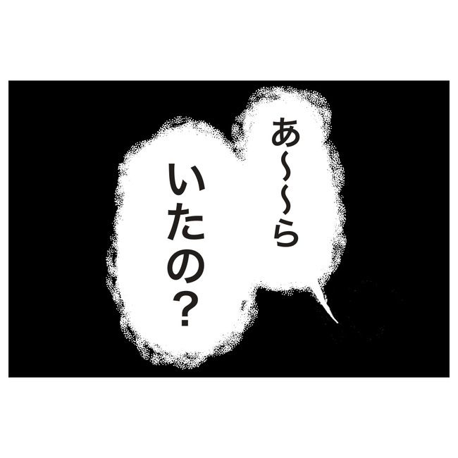 カスハラするのは誰／ミント