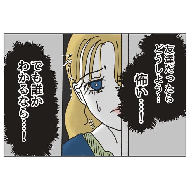 カスハラするのは誰／ミント