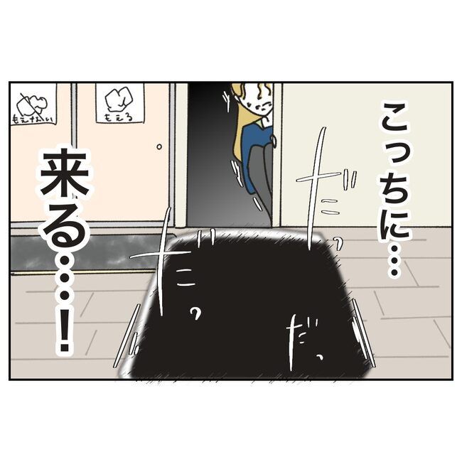 カスハラするのは誰／ミント