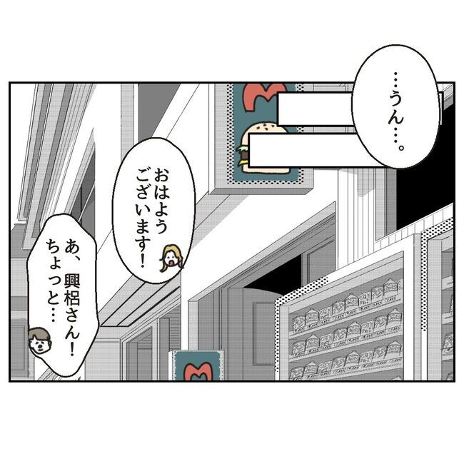 カスハラするのは誰／ミント