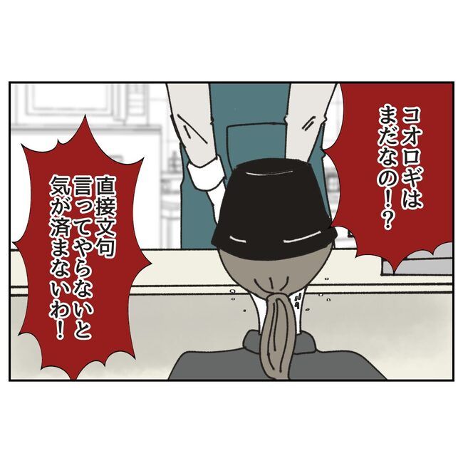 カスハラするのは誰／ミント