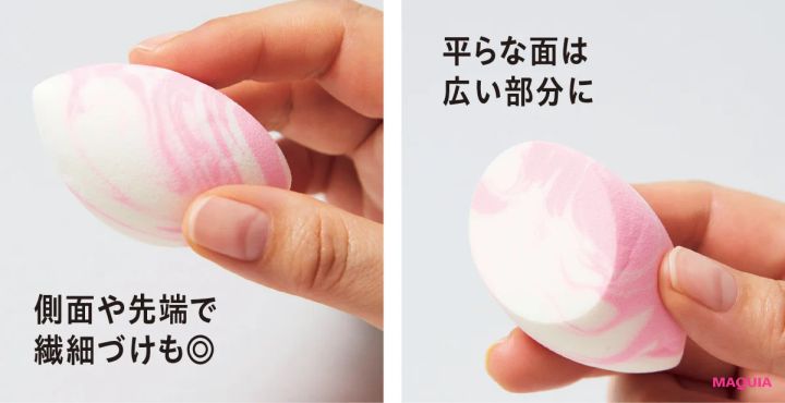 平らな面は広い部分に 側面や先端で繊細づけも◎