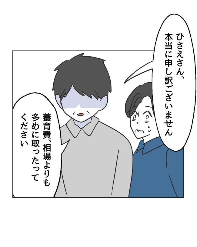 うちの夫は病人サマ／ミント