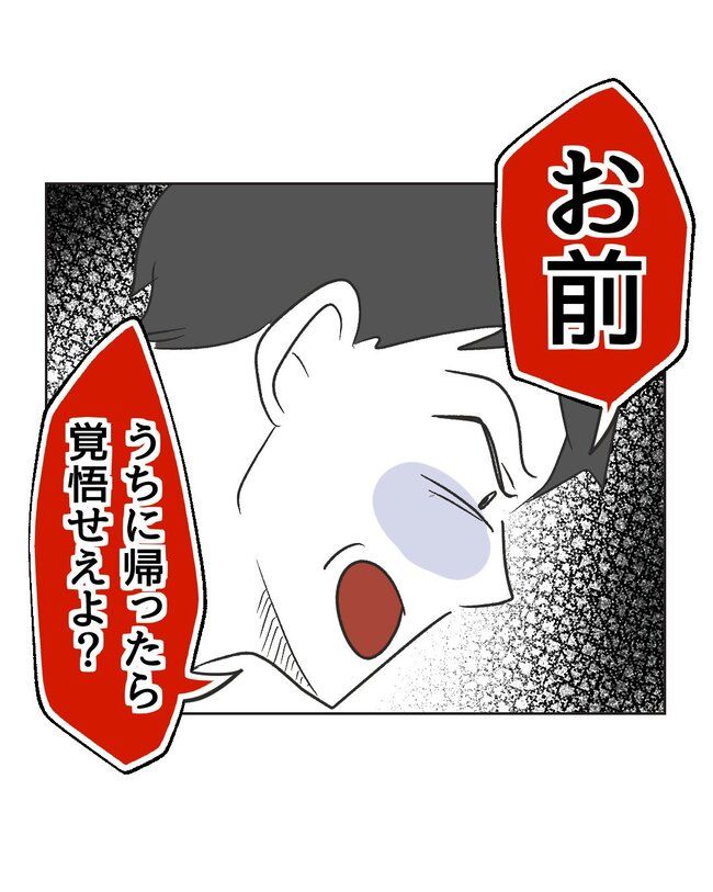 うちの夫は病人サマ／ミント