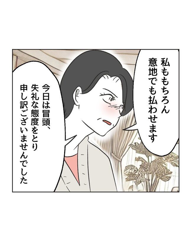 うちの夫は病人サマ／ミント