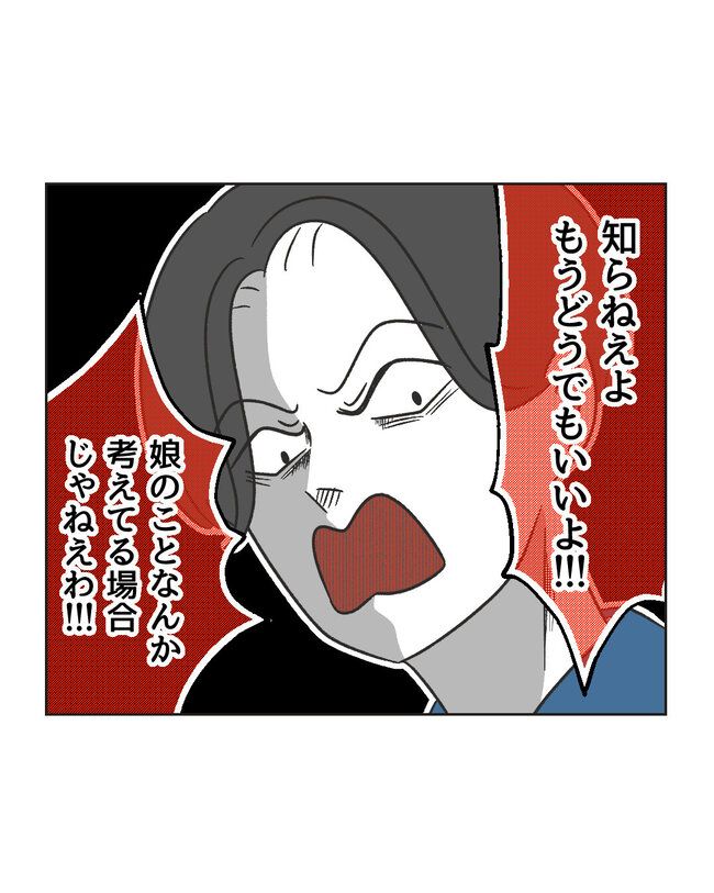 うちの夫は病人サマ／ミント