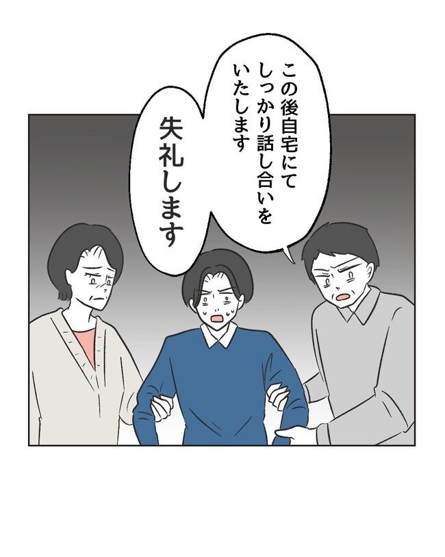 うちの夫は病人サマ／ミント