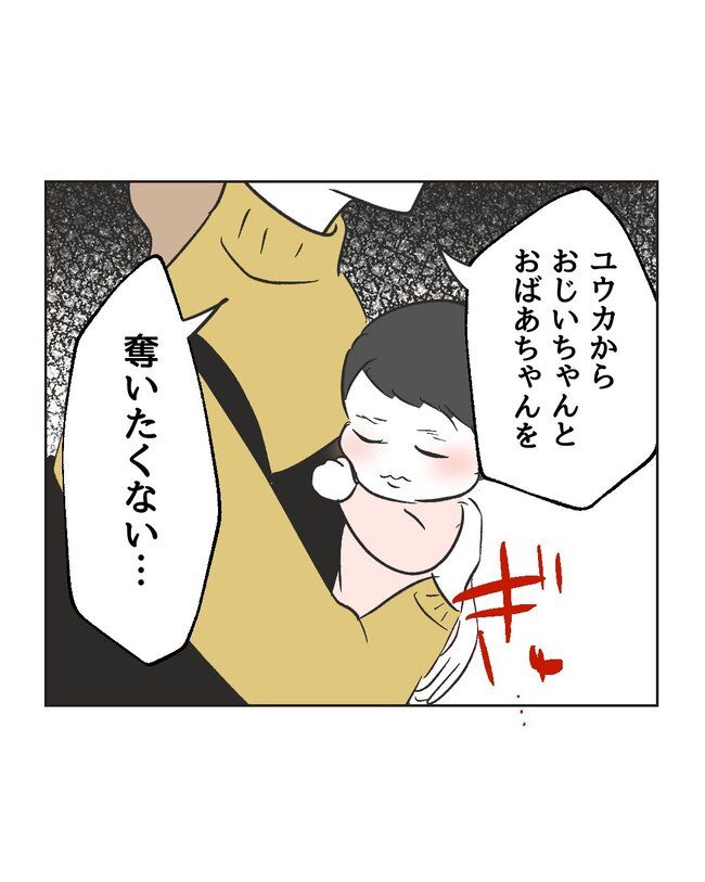 うちの夫は病人サマ／ミント