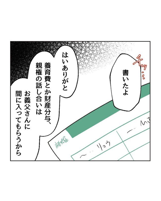 うちの夫は病人サマ／ミント