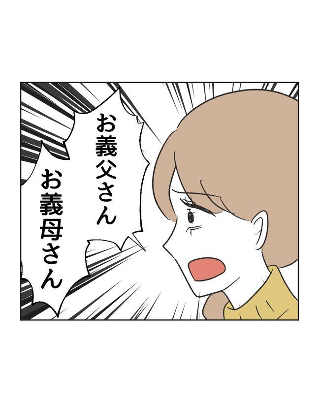 うちの夫は病人サマ／ミント