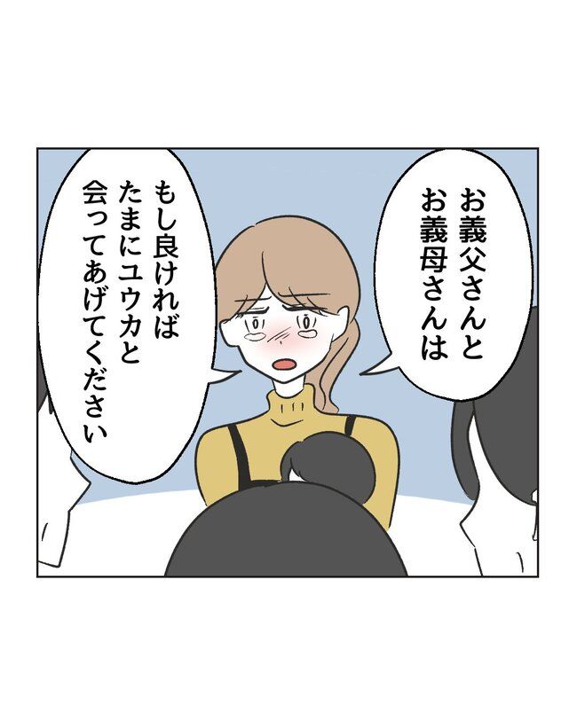 うちの夫は病人サマ／ミント