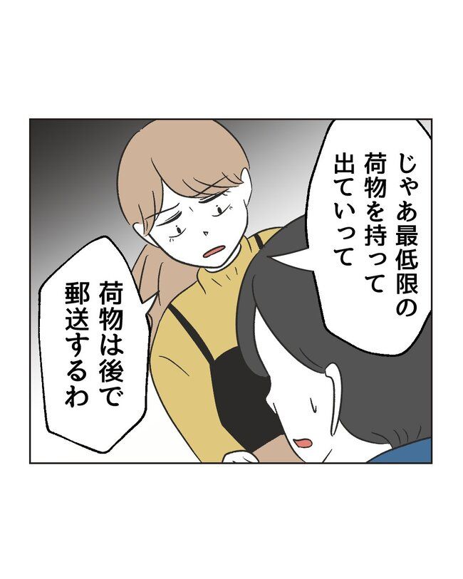 うちの夫は病人サマ／ミント
