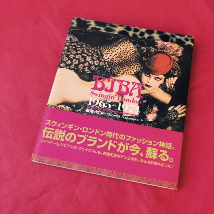 藤原ヒロシさんがプレゼントした本