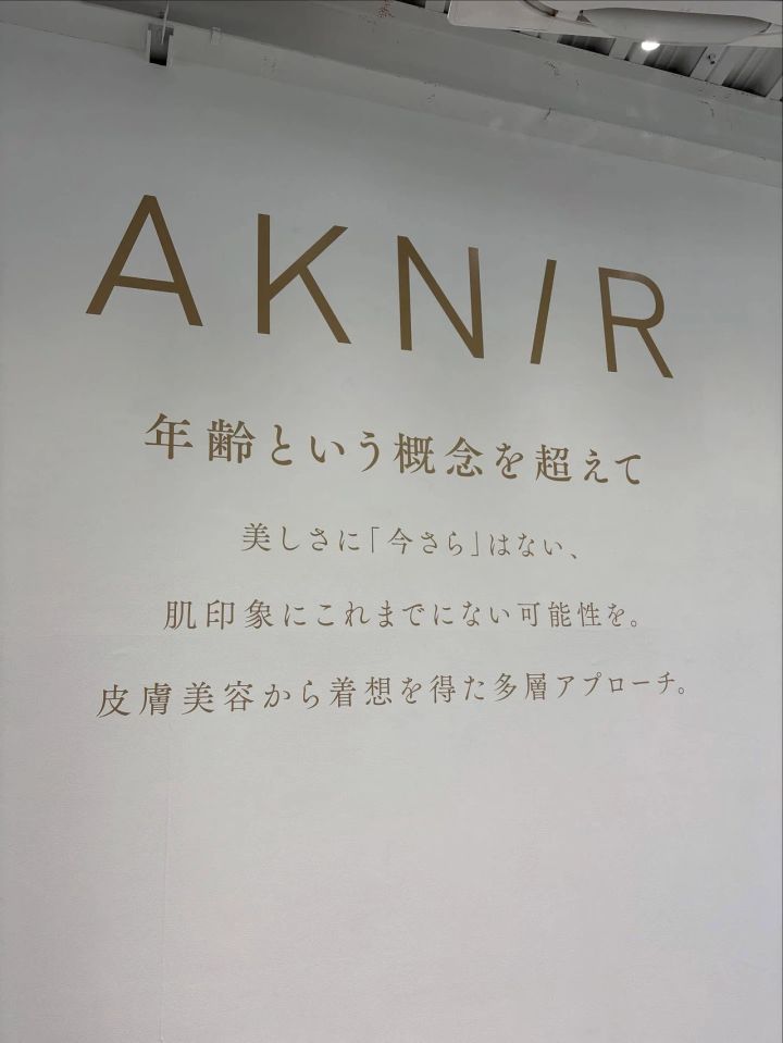 『AKNIR（アクニー）』理念