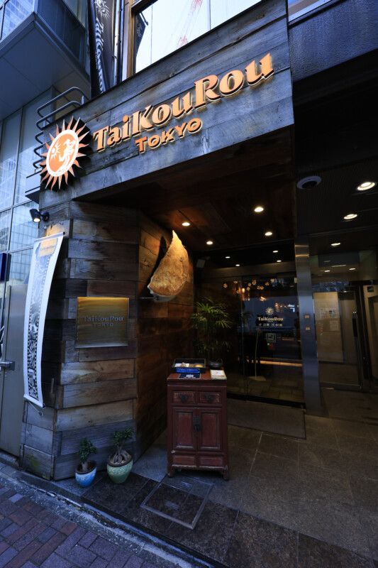 うまい店 店主はみんなゴルフ好き