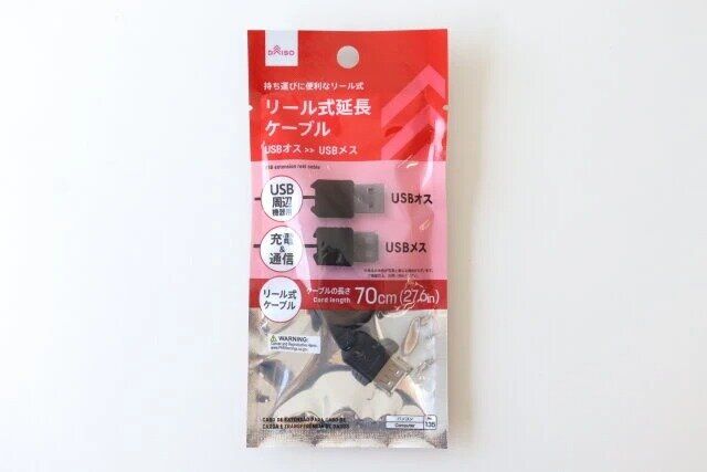 ダイソーの充電／通信USB延長リールケーブルのパッケージ