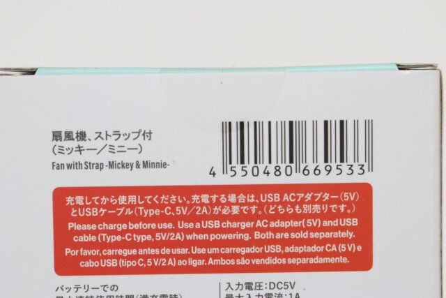 ダイソー 扇風機、ストラップ付（ミッキー／ミニー） パッケージ JANコード