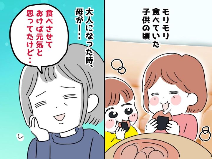 画像: 「あの頃は食べさせるのに必死だった」「でも──」共働きだった母からの『後悔の言葉』に、ドキッ