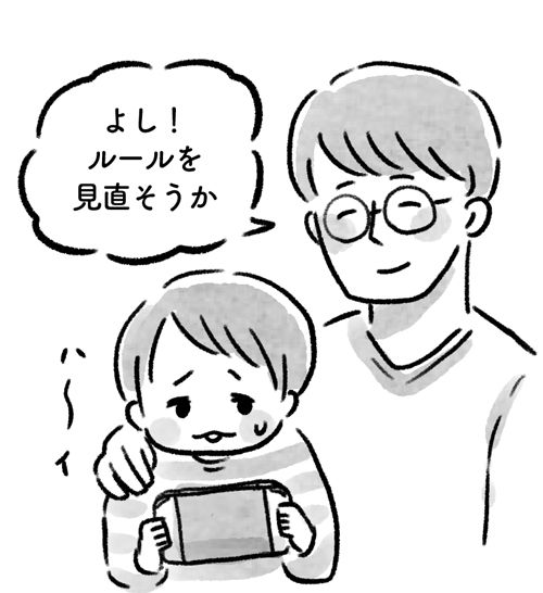 「ゲームいつまでやってるの！」約束したルールが守れないわが子にかける「魔法の言葉」とは？の画像1