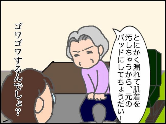 頑張り過ぎない介護／まる子