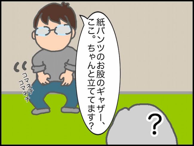 頑張り過ぎない介護／まる子