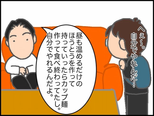 頑張り過ぎない介護／まる子
