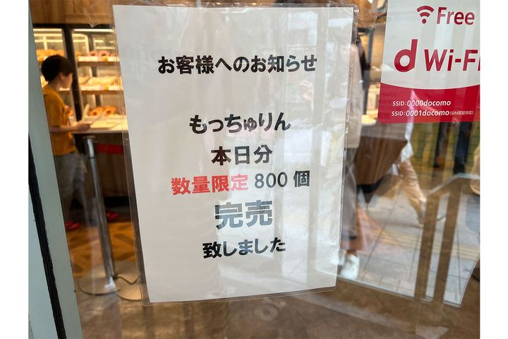 「ミスタードーナツ」実店舗に張られた張り紙