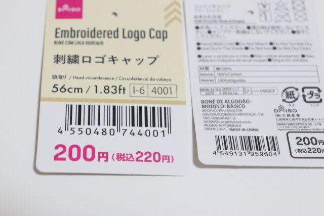 刺繍ロゴキャップ コットンキャップ（ベーシック） JANコード