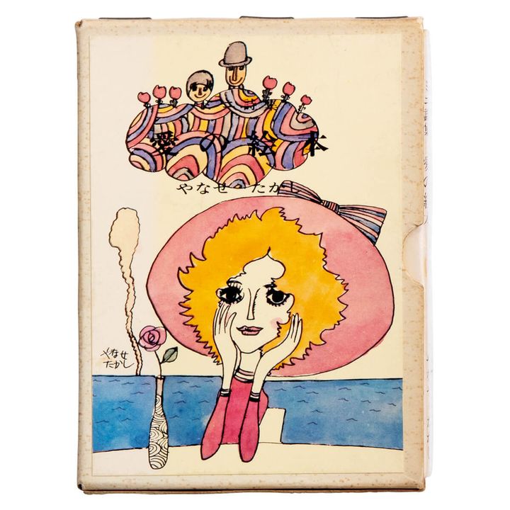 『ミニ詩集 愛の絵本』著／やなせたかし