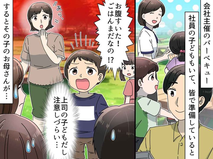 画像: 「いつまで待たせんの？」何もせず文句ばかりの【上司の息子】→ さらにドン引きした『母親の行動』