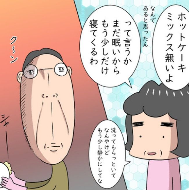 熟年夫婦ライフ／ナランフジコ